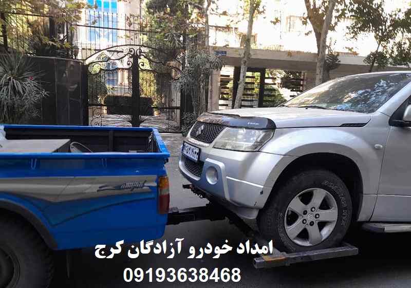 شماره امداد خودرو آزادگان کرج