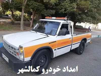 حمل ماشین در کمالشهر