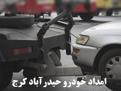 مکانیک سیار حیدرآباد